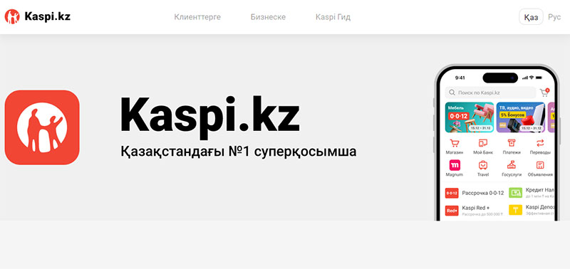 Kaspi Bank Website